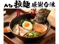 感谢台湾！日籍老板推311当日限定“拉面买一送一”