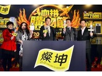 灿坤血拼购物节　日韩赏樱现省3000元