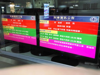 台铁大型LCD公布列车讯息　买票、剪票都看得到