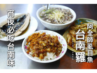 游子思念的台南味！虱目鱼肠汤与肉燥饭的温暖搭配