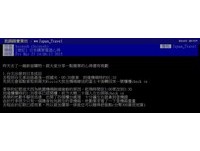 达人教你！台湾-新宿一日来回购物买很大