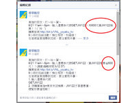 香草600元东京机票变“省600元”　网友怒：鬼话连篇