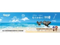 台湾虎航6/29开航冲绳　明中午推出“惊喜票价”
