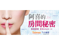 打击反日租　阿喜教你两招