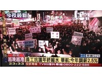 空姐上街抗议遭罚　华航：职务没调动