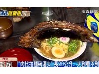 2小时卖光！20公分肉比碗大　台中深夜隐藏版拉面找到啦