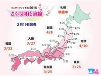 日本樱花最前线　京都将于3/28开花