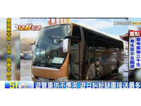 游日纠纷缺车接送最多　台业者：陆客多，游览车好难抢