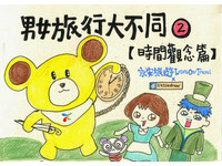 男女旅行大不同！时间观竟然差那么多？