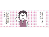 大阪潜规则！到日本桥买电器杀价是基本常识