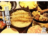 吃得到超大尾的草虾！台中精致锅物料理