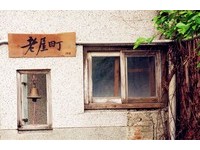 古农具、红眠床　60年老屋町再现太平老街大时代