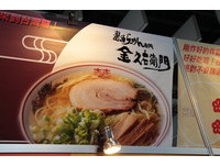 日本排队美食展登场　东京拉面秀五届冠军也来了