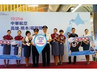 南台湾旅客游日更方便！华航“高雄－熊本”开飞啦