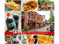 深坑老街一日游！4间必吃美食懒人包