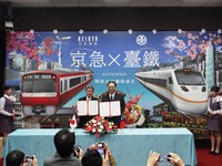 台铁、京滨电铁签友好协定！台日铁路关系再迈进