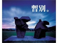 休馆3个月！朱铭美术馆31日暂别之夜免费入馆