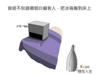 夸张！把门踢破、拖鞋放冰箱　3个旅馆房客的脱轨举动