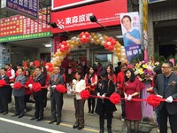 东森旅游中坜悠游加盟店28日新开幕　DM加1元抽福袋