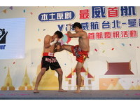 “熊哥一记鞭腿重击虎哥”　威航办泰拳大战为首航暖身