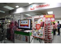 旅展ITF／日购物大牌也来　伊藤洋华堂、唐吉诃德都有