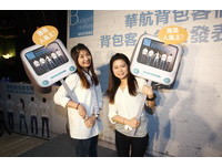 背包人气王带头玩　华航5大热门航点机＋酒8500元起