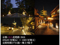 京都东山花灯路三月点灯　5公里行道烛光超美