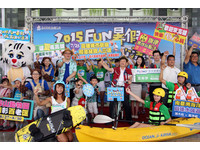 高雄市推出“2015FUN暑假―玩高雄心漾漾”20项活动