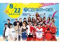 免费看演唱会！22日苗栗通霄音乐季嗨翻西海岸