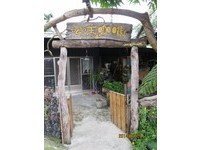 为改善在地环境　德文部落公主打造咖啡品牌