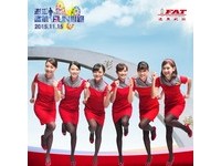 远航澎湖马拉松15日登场　60位空姐啦啦队来加油