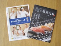 美味寿司哪里吃？跟着“小樽寿司本”走就对了！
