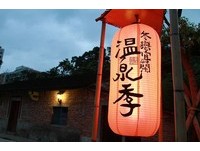 天气变冷就是要泡汤！北中南东“温泉季”总整理