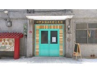 龟山眷村故事馆重新开放！“回家”品尝眷村滋味　