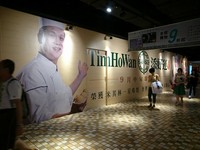 添好运9月中旬再开分店　第4家店落脚台北阪急美食街