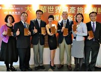 搜集47个必去地景模样　华航推“大中华世界遗产护照”