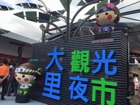 中部首间“有屋顶的夜市”台中大里夜市5星级厕所吸睛