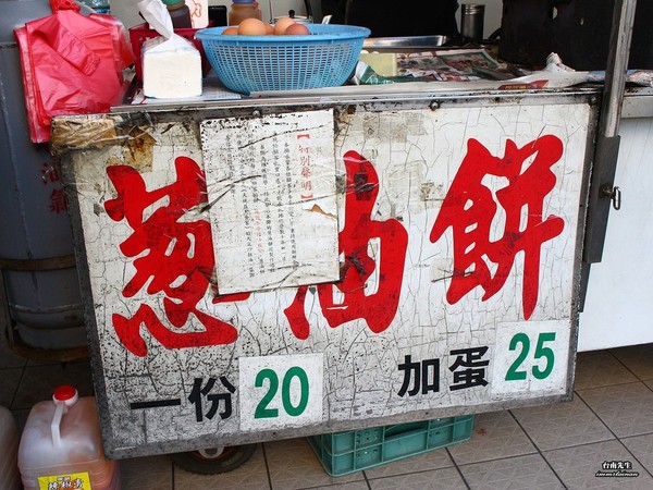 ▲台南无名葱油饼小摊。（图／台南先生提供）