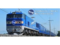 日本人气寝台列车“北斗星”号　2015年3月停驶