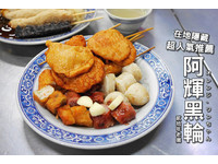 台南人气古早味黑轮摊　假日还要请人指挥门口交通