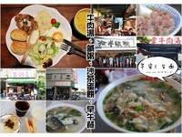 台南特色早餐攻略　各式早餐让你活力一整天