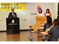 韩语官方品牌“世宗学堂”台北开课　1分钟报名额满