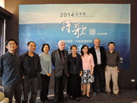 “他们在旅行中的创作”捷丝旅台大邀诗人客座