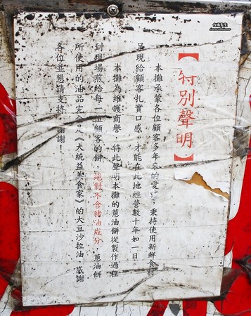 ▲台南无名葱油饼小摊。（图／台南先生提供）