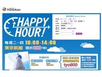 想去东京过耶诞？复兴明起限时3天　来回7,700元起
