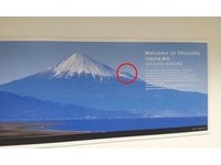 富士山怎么多一角？富士市民：这是全日本独有的骄傲