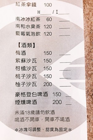 ▲台南 南和食所。（图／Sean提供）