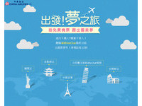 华航新推Wechat预办登机服务　体验游戏送机票