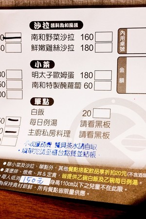 ▲台南 南和食所。（图／Sean提供）