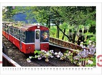 台铁2015铁道美景月历上市！旅展限量首卖